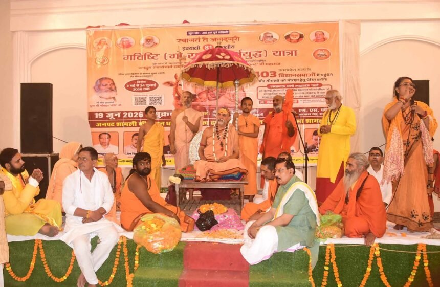 Call for Society to Unite for Cow Protection; Shankaracharya Swami Avimukteshwaranand Arrives in Shamli — IMAGE CREDIT TO रिपोर्टर