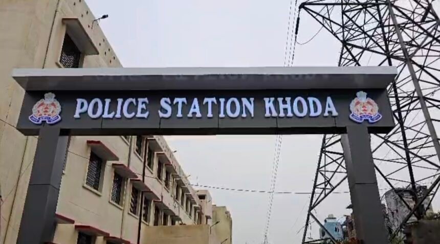 Attempted rape of a minor girl in Khoda, police took a teenager into custody IMAGE CREDIT TO खोड़ा पुलिस स्टेशन प्रोफाइल फोटो