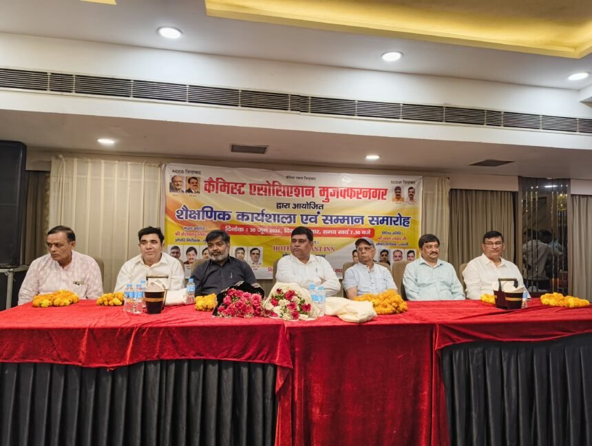 The Chemists Association felicitated the newly appointed and transferred Drug Inspectors. IMAGE CREDIT TO रिपोर्टर
