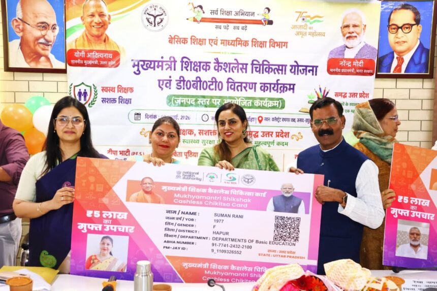 Chief Minister Launches Cashless Medical Scheme for Teachers; Health Cards Distributed to Teachers IMAGE CREDIT TO सूचना विभाग