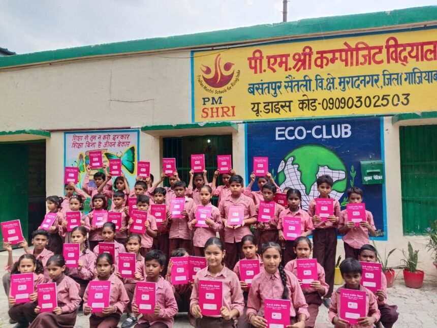 Free Notebooks Distributed at PM Shri Composite School; Plantation Drive and Awareness Rally Spread the Message of Education IMAGE CREDIT TO स्कूल