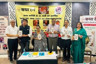 Katha Rang Awards announced during the Katha Samvad dedicated to senior citizens and travelers. | IMAGE CREDIT TO रिपोर्टर
