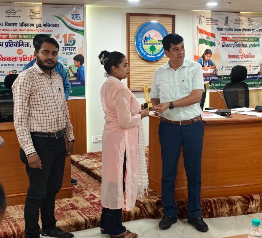Pradhan Mantri Awas Yojana: Various Competitions Organized at the Municipal Corporation Headquarters. IMAGE CREDIT TO नगर निगम