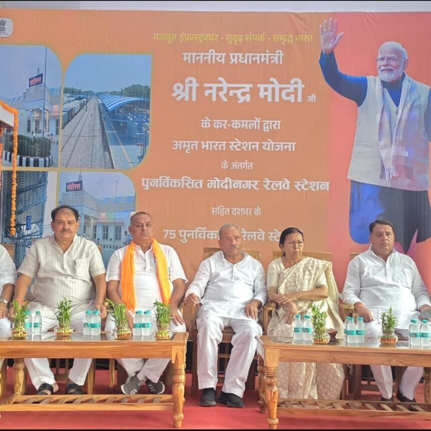 Modinagar Railway Station Inaugurated Under the Amrit Bharat Station Scheme, Passengers to Get Modern Facilities IMAGE CREDIT TO रिपोर्टर