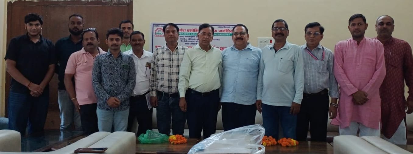 UPJA Foundation Day Celebrated with Enthusiasm, Journalists Resolve to Strengthen the Organization IMAGE CREDIT TO रिपोर्टर