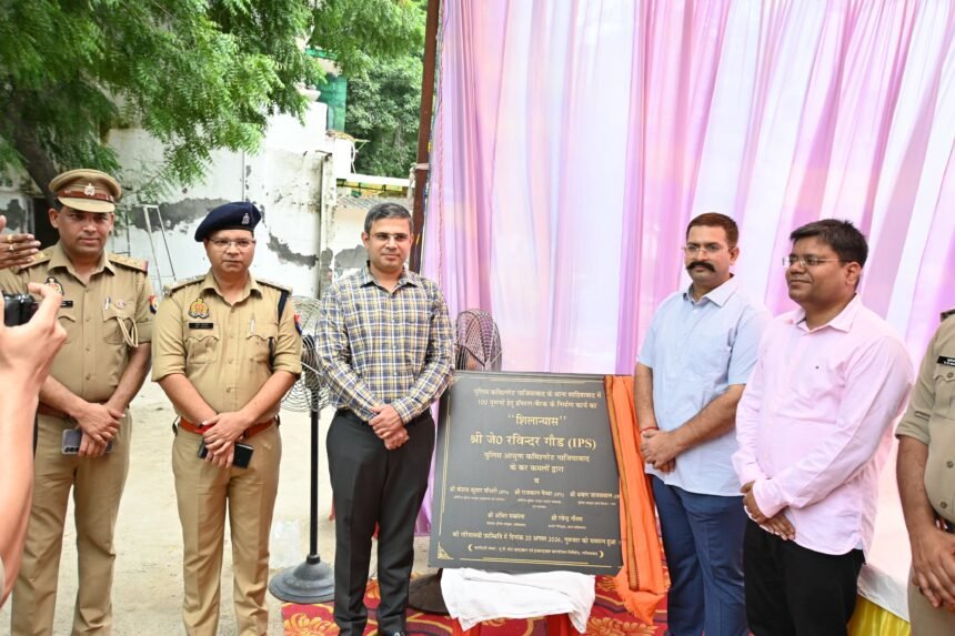 A modern hostel for 100 police personnel will be built at Sahibabad Police Station. The foundation stone for the construction work has been laid. IMAGE CREDIT TO पुलिस