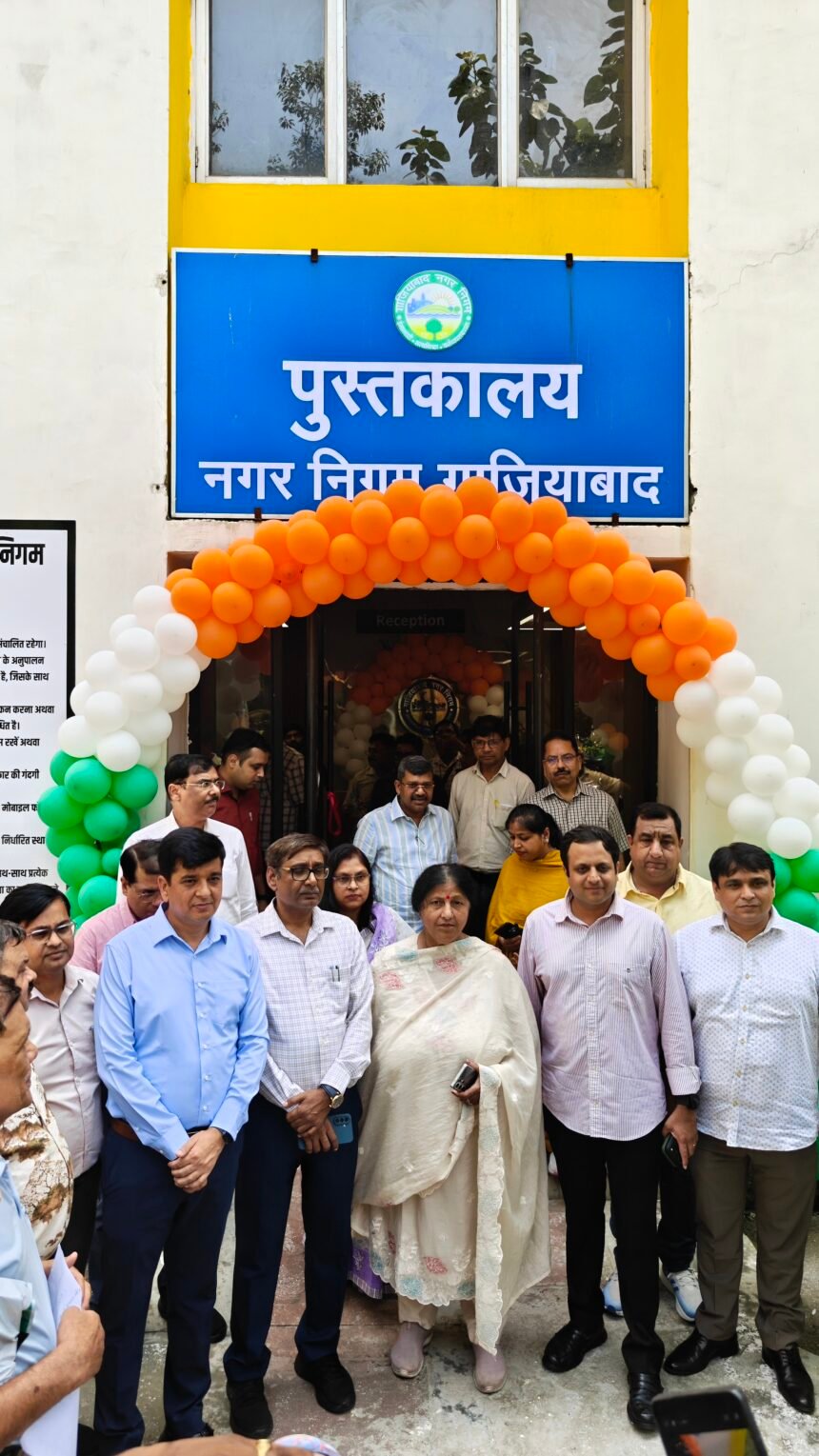 Students in Ghaziabad Get a Digital Learning Hub as Municipal Corporation Revamps the Company Bagh Library IMAGE CREDIT TO नगर निगम