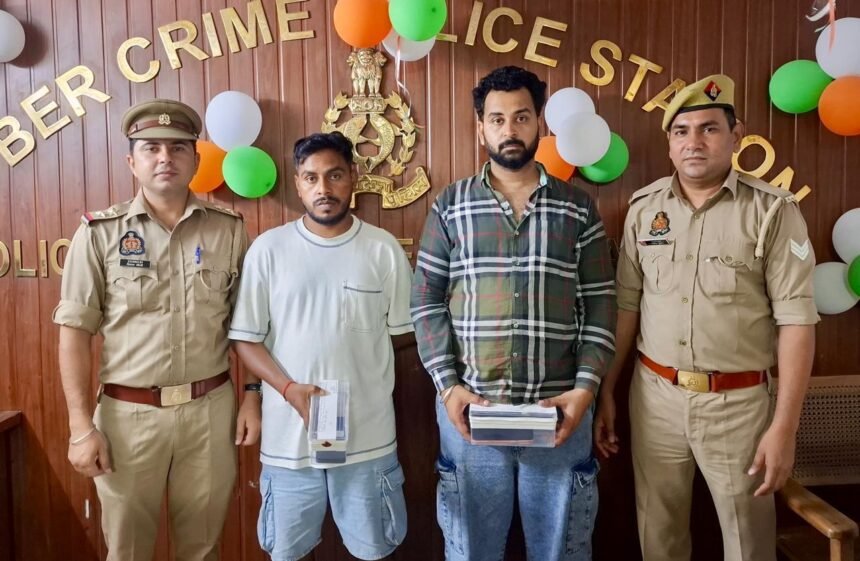 Cyber Fraud Worth ₹24 Lakh Exposed in the Name of Insurance Policy Refund, 2 Fraudsters Arrested IMAGE CREDIT TO पुलिस