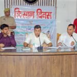 District-Level Kisan Diwas Meeting Held Under the Chairmanship of DM Ravindra Kumar IMAGE CREDIT TO सूचना विभाग