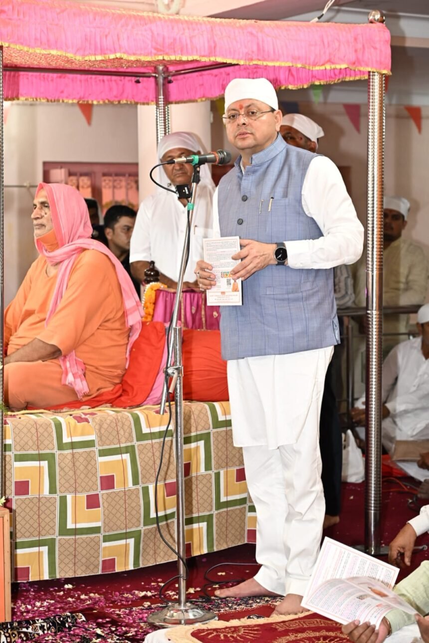 Inspiration for Dharma, Culture, and Nation-Building Comes from the Guidance of the Saint Community: Chief Minister Pushkar Singh Dhami — IMAGE CREDIT TO सूचना विभाग