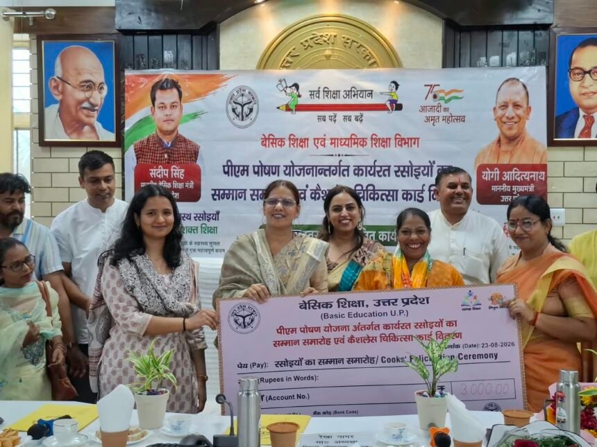PM Poshan Scheme Cooks Honored, Cashless Health Cards Distributed IMAGE CREDIT TO सूचना विभाग