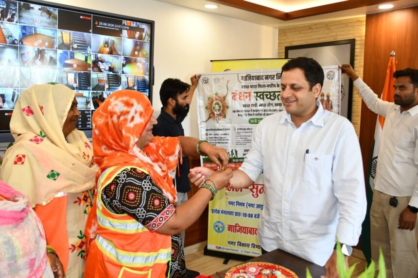 Sanitation worker sisters and girl students tied Rakhi to the Municipal Commissioner and conveyed a message of cleanliness. IMAGE CREDIT TO नगर निगम