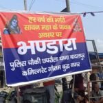 A community feast was organized at the Chapraula Police Post on the auspicious occasion of Sawan. IMAGE CREDIT TO रिपोर्टर
