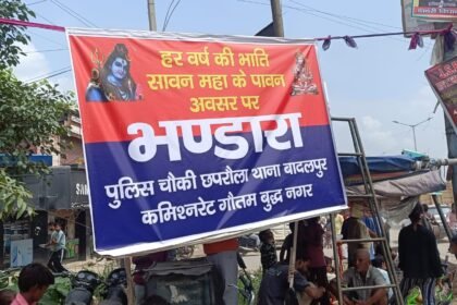 A community feast was organized at the Chapraula Police Post on the auspicious occasion of Sawan. IMAGE CREDIT TO रिपोर्टर