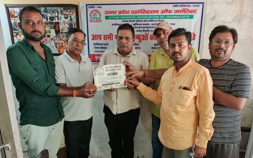 At the UPJA meeting, discussions were held on the issues faced by journalists, and Sachin Agarwal was felicitated. IMAGE CREDIT TO रिपोर्टर