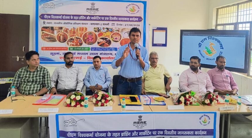 Youth Encouraged to Pursue Self-Employment, Entrepreneurship Schemes Explained IMAGE CREDIT TO रिपोर्टर