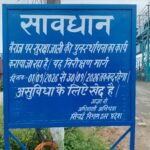 Major Impact of 'Rashtriya Shikhar' Investigation: Renovation of Safety Grills at Hindon Barrage Begins; Route to Remain Closed Until September 30 IMAGE CREDIT TO रिपोर्टर