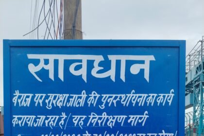 Major Impact of 'Rashtriya Shikhar' Investigation: Renovation of Safety Grills at Hindon Barrage Begins; Route to Remain Closed Until September 30 IMAGE CREDIT TO रिपोर्टर