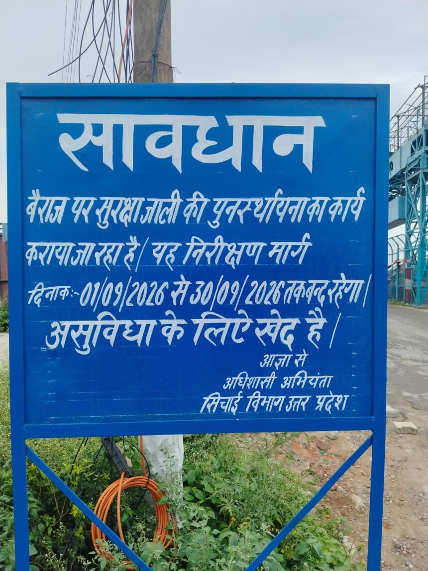 Major Impact of 'Rashtriya Shikhar' Investigation: Renovation of Safety Grills at Hindon Barrage Begins; Route to Remain Closed Until September 30 IMAGE CREDIT TO रिपोर्टर