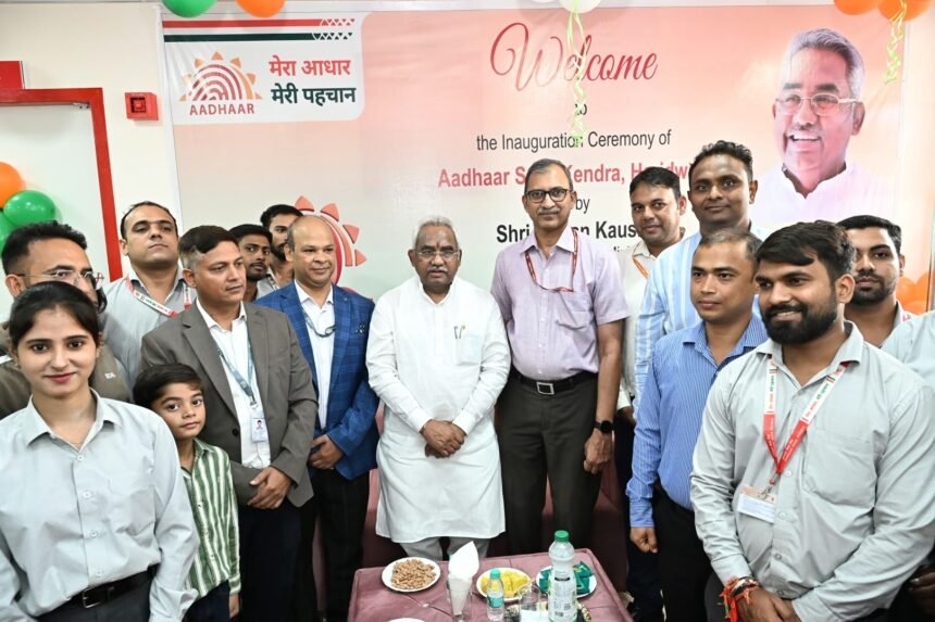 State-of-the-Art Aadhaar Seva Kendra Opens in Haridwar, No Need to Travel to Dehradun for Updates IMAGE CREDIT TO रिपोर्टर