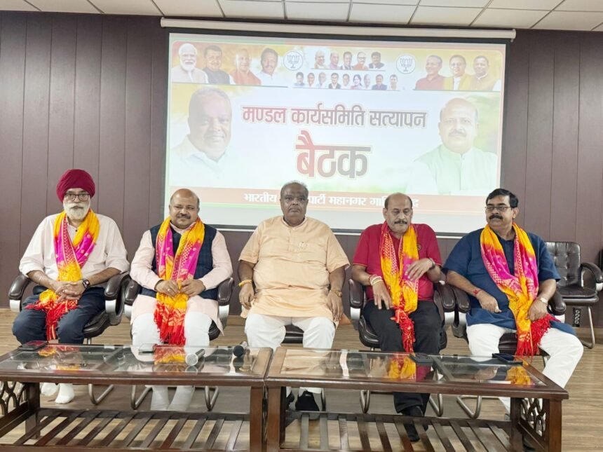 BJP Emphasizes Strengthening the Organization at the Booth Level Ahead of Assembly Elections IMAGE CREDIT TO भाजपा