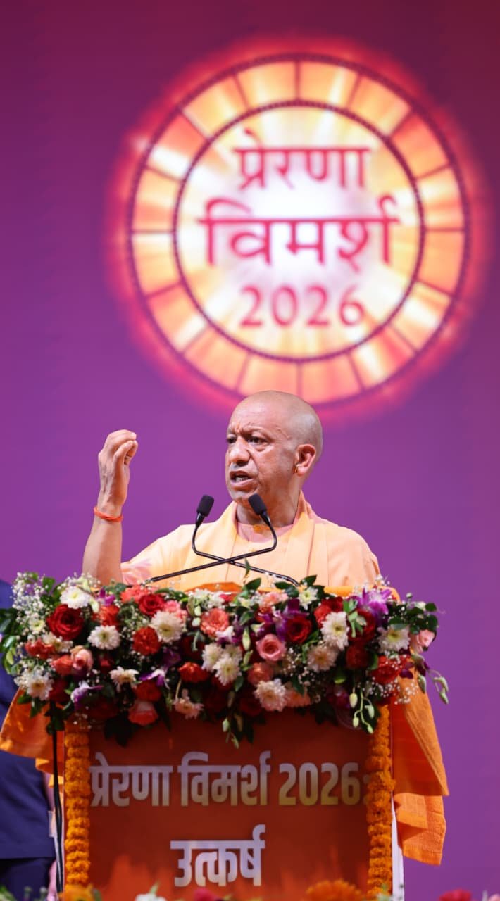 Women’s Empowerment and Youth Self-Respect Will Build a Self-Reliant India: Yogi IMAGE CREDIT TO सूचना विभाग