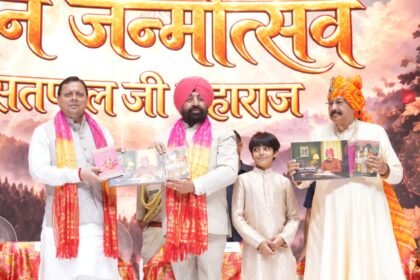 Spirituality, Service and Service to the Nation Define Satpal Maharaj’s Life: Governor IMAGE CREDIT TO सूचना विभाग
