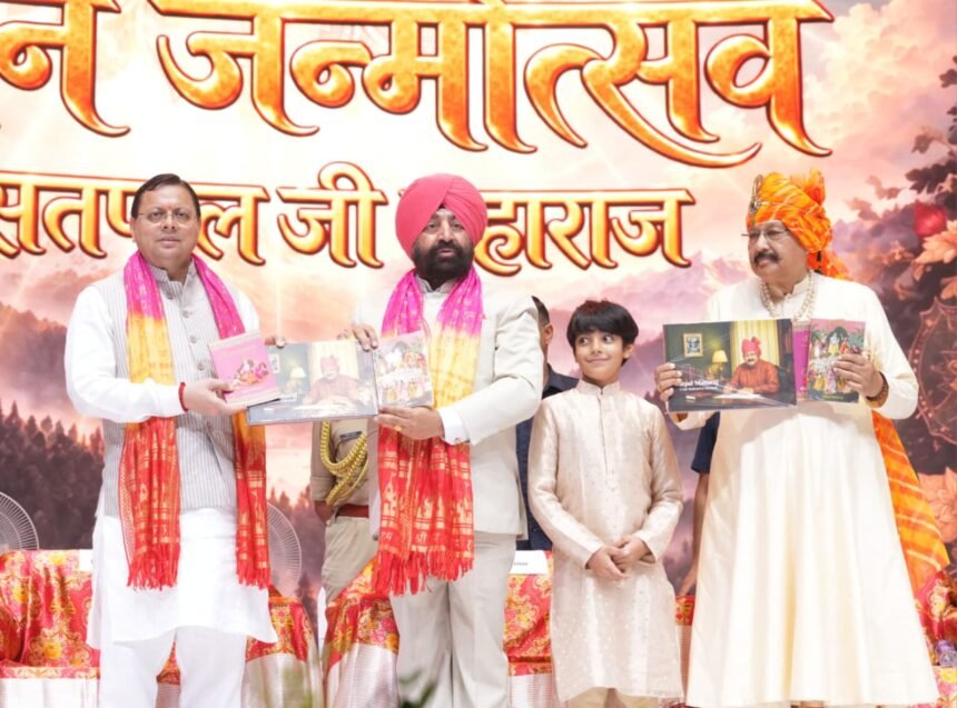 Spirituality, Service and Service to the Nation Define Satpal Maharaj’s Life: Governor IMAGE CREDIT TO सूचना विभाग
