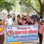 The call for cleanliness resonated in Chhoti Milak; children spread a message of awareness by holding a rally. IMAGE CREDIT TO प्राधिकरण