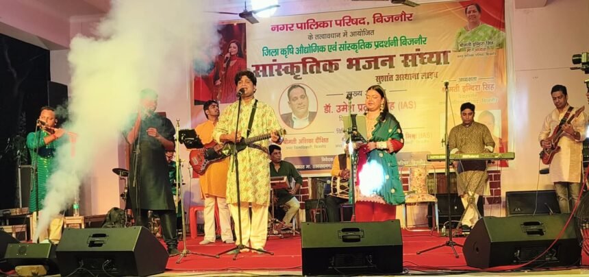 Devotional Songs Enthrall Audience at Bijnor District Exhibition, Sushant Asthana’s Team Creates a Spiritual Atmosphere IMAGE CREDIT TO नगर पालिका