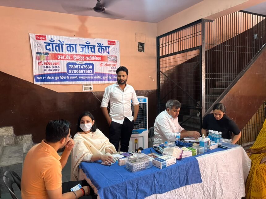 Hundreds of People Get Their Teeth Examined at Free Dental Check-Up Camp IMAGE CREDIT TO रिपोर्टर