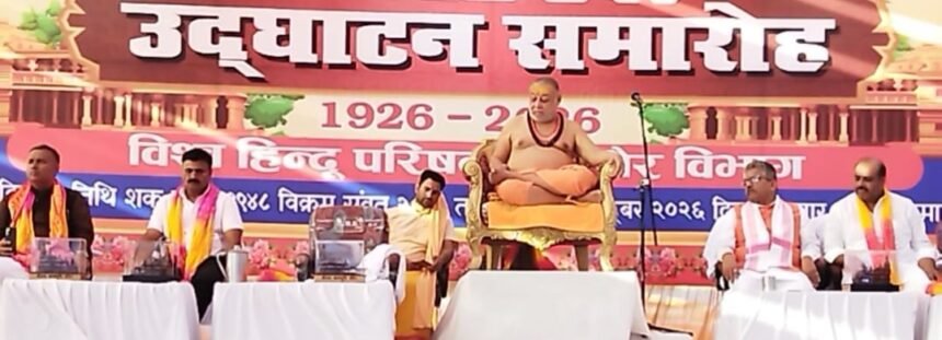 Tribute Paid to Ashok Singhal’s Contributions at Birth Centenary Celebration in Bijnor; Prominent Saints and Leaders Gather for the Event IMAGE CREDIT TO रिपोर्टर
