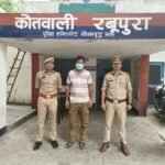 15-year-old teenage girl raped, accused arrested. Taken to a forest to commit the crime, police caught him. IMAGE CREDIT TO पुलिस