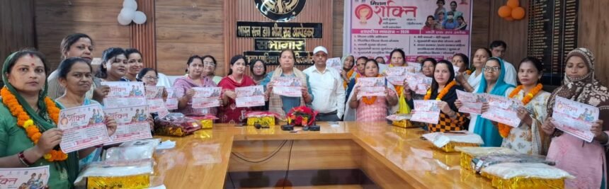 Women Educated About Government Schemes and Safety Helplines IMAGE CREDIT TO नगर पालिका