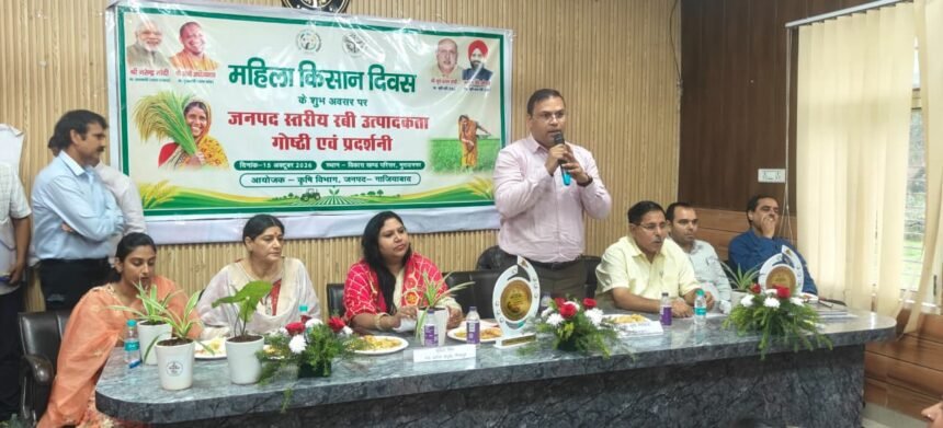 Women Farmers Honored in Muradnagar, 11 Beneficiaries Receive Agricultural Mechanization Certificates IMAGE CREDIT TO सूचना विभाग