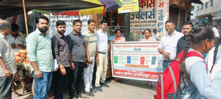 Crackdown on Garbage and Banned Polythene in Thanabhawan, Violators Fined ₹4,200 IMAGE CREDIT TO रिपोर्टर