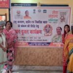 Maha Yajna Held at Gayatri Shaktipeeth for a Developed India and World Peace; Indira Singh Calls for Public Welfare IMAGE CREDIT TO नगर पालिका