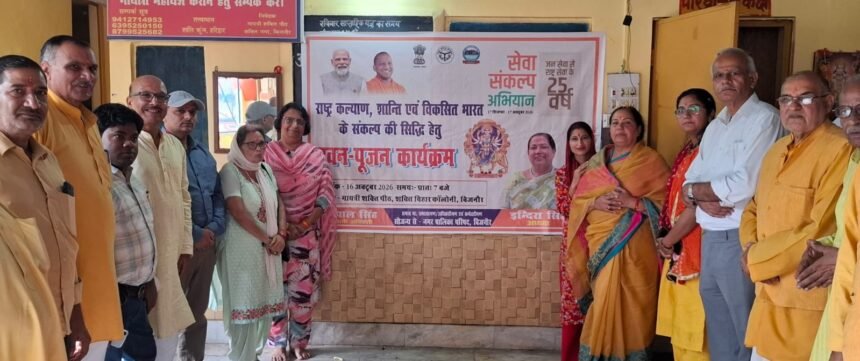Maha Yajna Held at Gayatri Shaktipeeth for a Developed India and World Peace; Indira Singh Calls for Public Welfare IMAGE CREDIT TO नगर पालिका