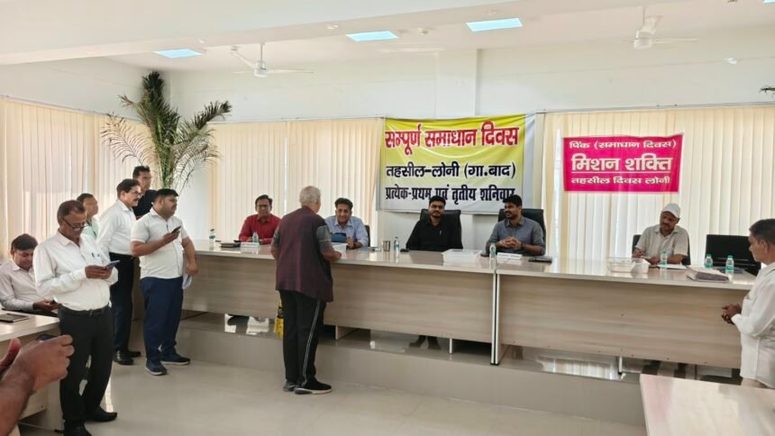 Complete Solution Day Held in All Three Tehsils of Ghaziabad, 16 Complaints Resolved Promptly. IMAGE CREDIT सूचना विभाग