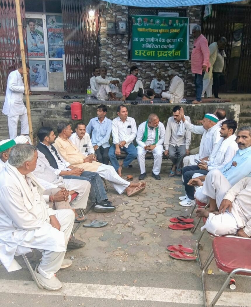 BKU’s Protest to Continue Until Farmers Get Their Money Back, Farmers Remain Camped Outside Bank for the Sixth Consecutive Day. IMAGE CREDIT रिपोर्टर