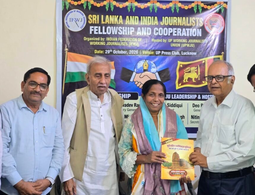 Dialogue Between Indian and Sri Lankan Journalists to Strengthen, Agreement Reached on Exchange Programme IMAGE CREDIT TO रिपोर्टर
